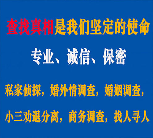 关于泸州缘探调查事务所